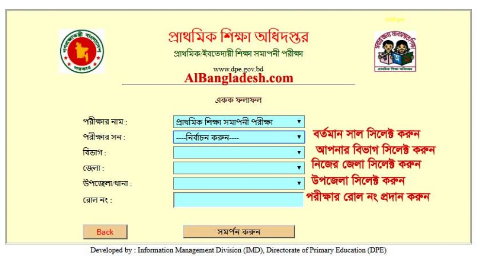 PSC Result 2019 Primary With Marksheet Educationbd