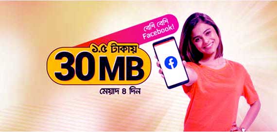 Banglalink Social Internet
