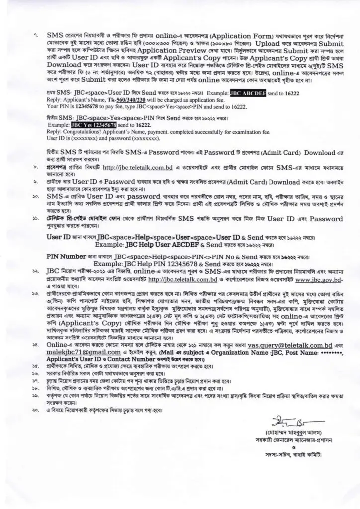 Jiban Bima Job Circular 2021