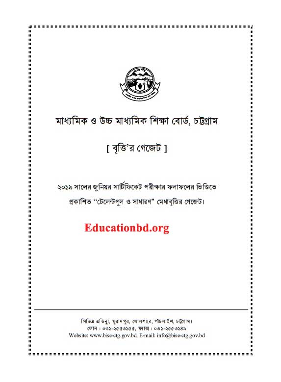JSC scholarship result 2020 Chittagong board