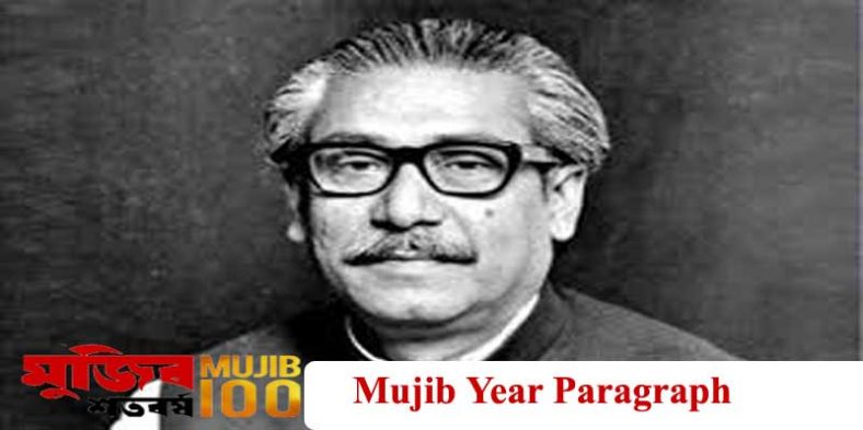 Mujib Year Paragraph For All Exam Bangladesh