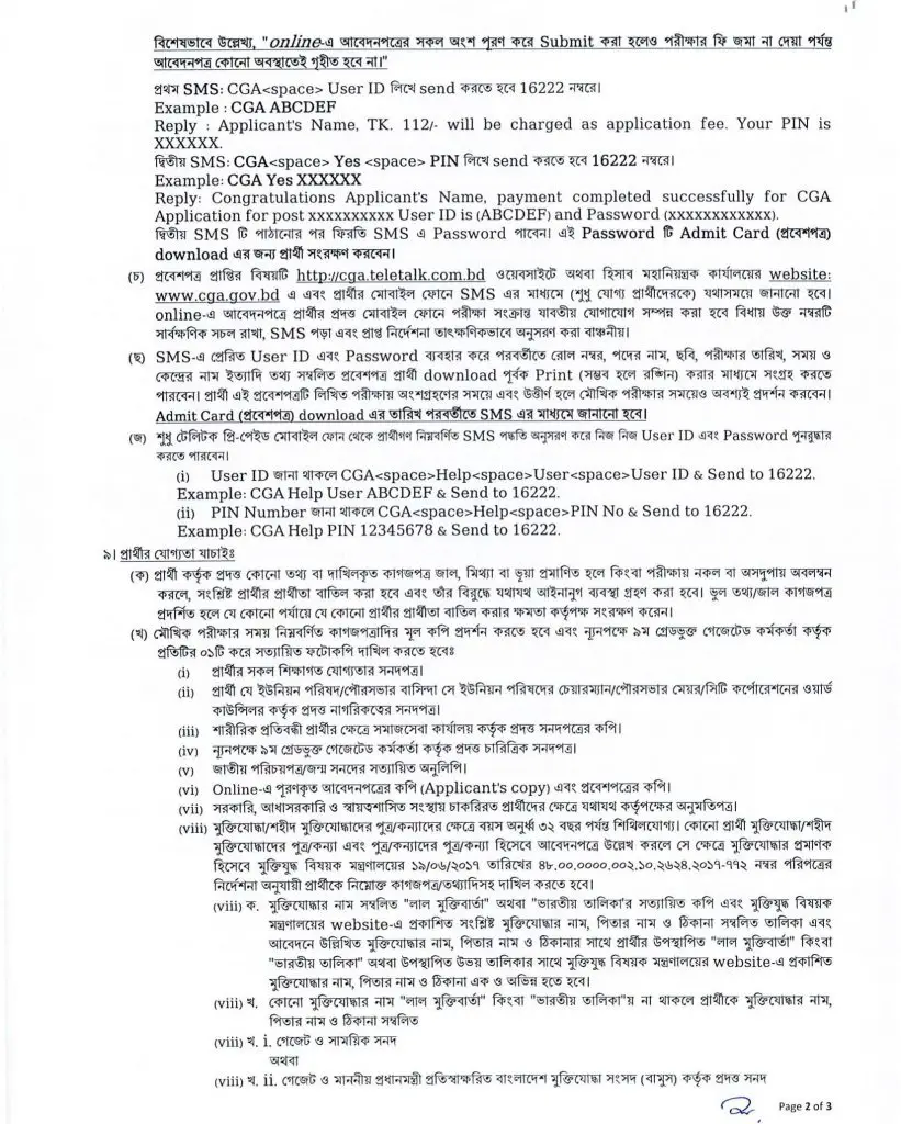 1901 Vacancies in Controller General of Accounts, CGA Job Circular March 2020