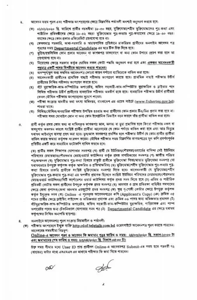 DOF Job Circular 2020