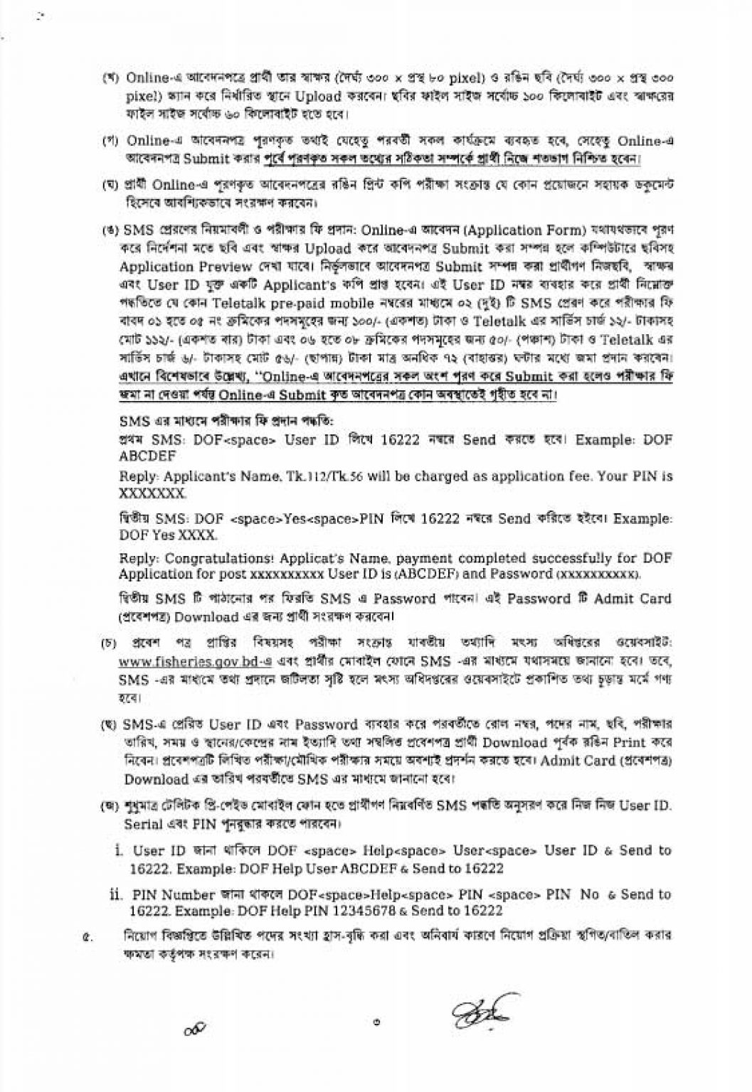 Department of Fisheries DOF Job Circular 2020 Latest Educationbd