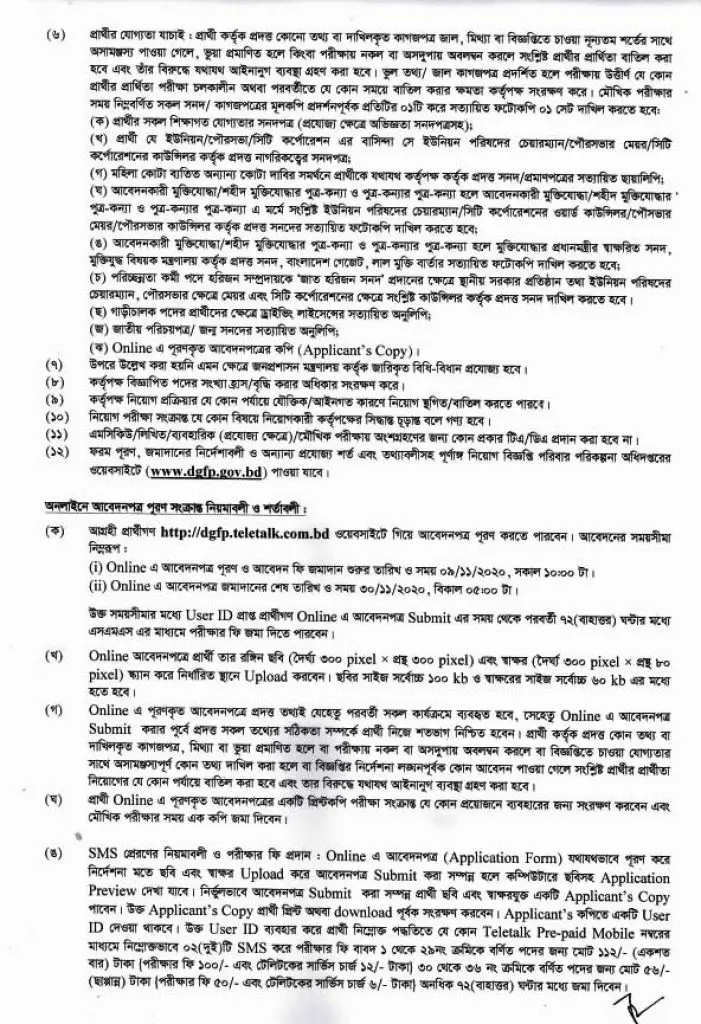 Family Planning Job Circular 2020 Apply Online