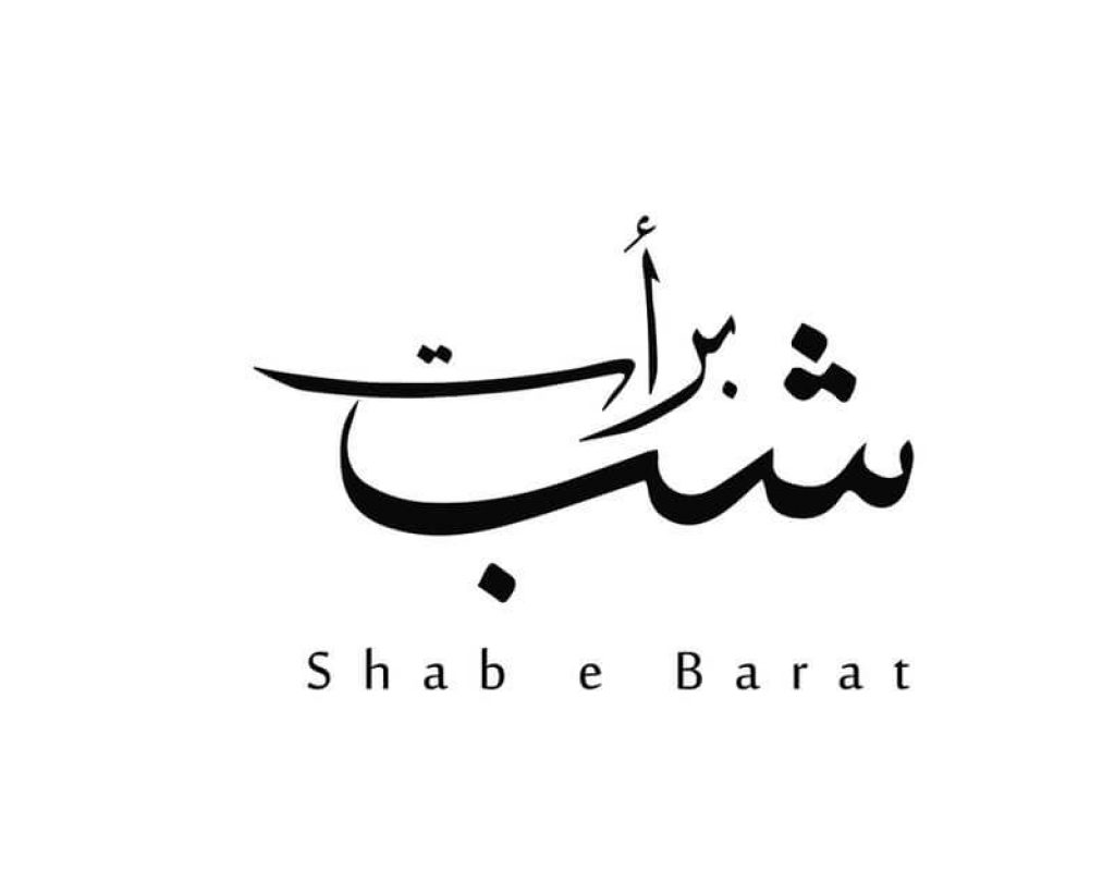 Shab E Barat Prayers