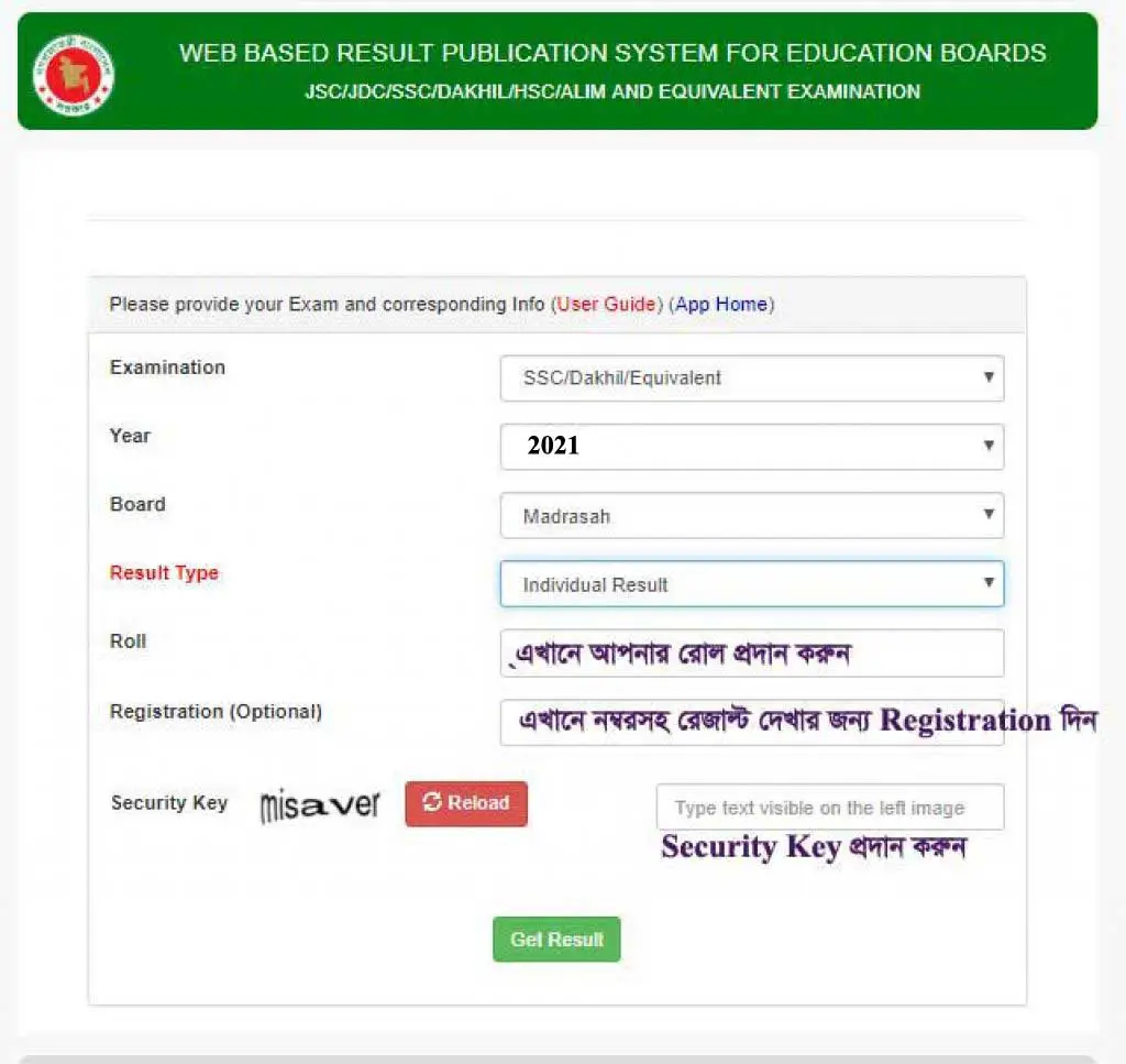 Check SSC Madrasah board Result 2021 Online