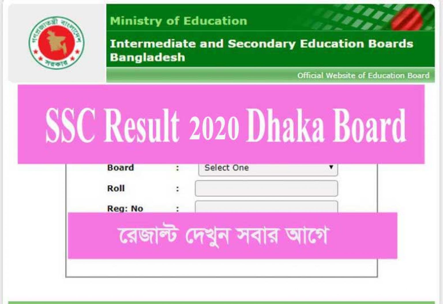dhaka education board result gov bd ssc 2020
