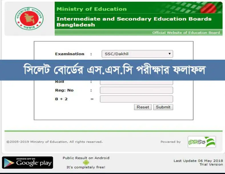 SSC Result 2021 Sylhet Board With Full Marksheet