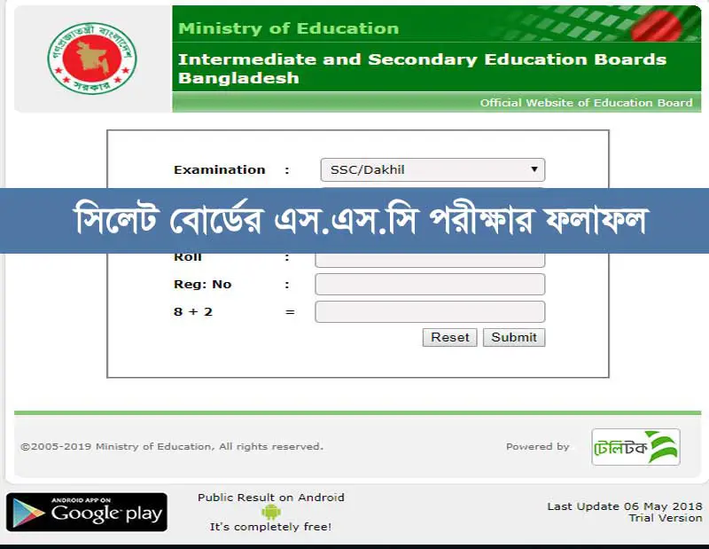 SSC Result 2021 Sylhet board