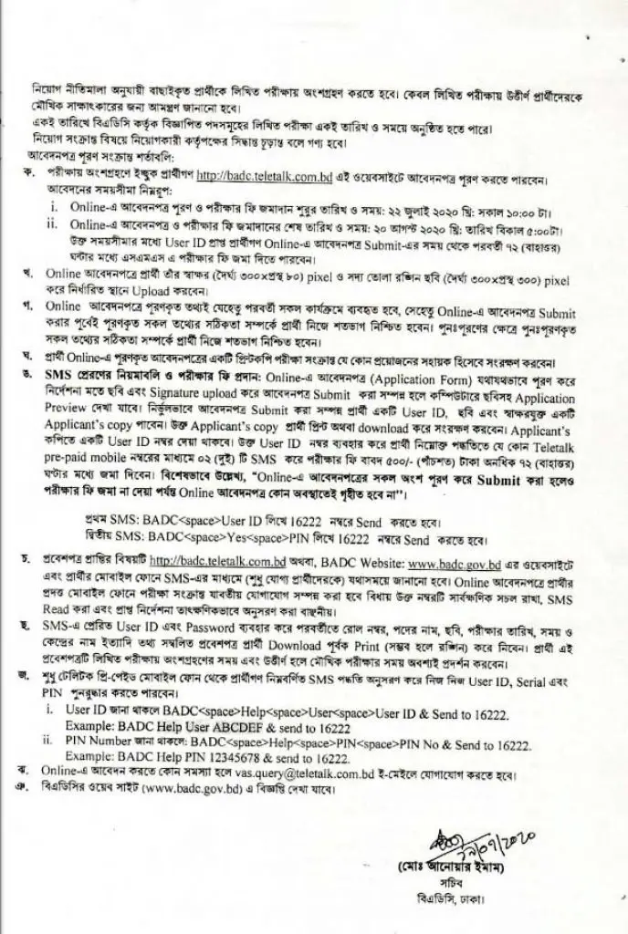 BADC Job Circular Apply Online