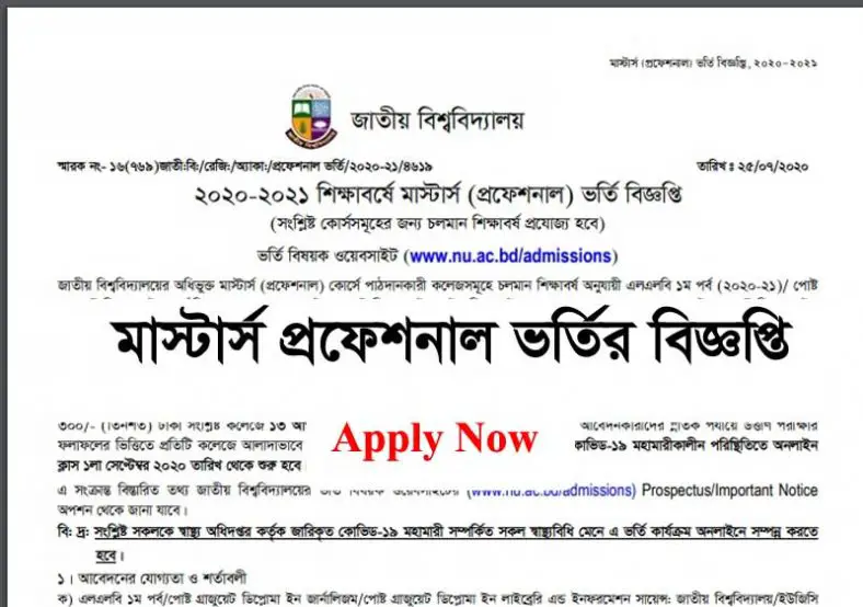 NU Masters Professional Admission 2020