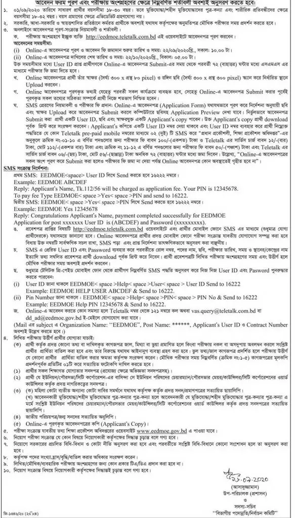 EEDMOE Job Circular 2024 Apply Online