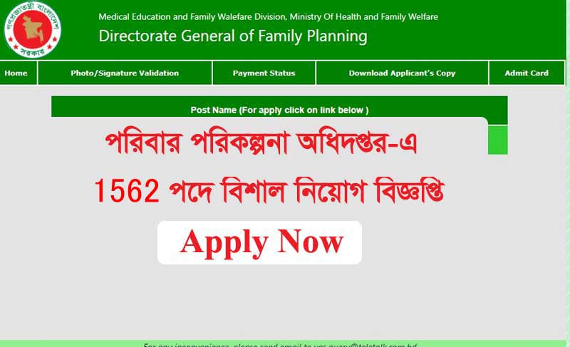 Department of Family Planning Job Circular 2020