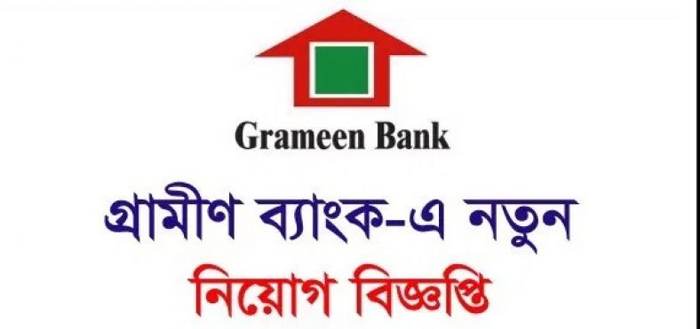 Grameen Bank Job Circular 2020 |erecruit.ghrmplus.com