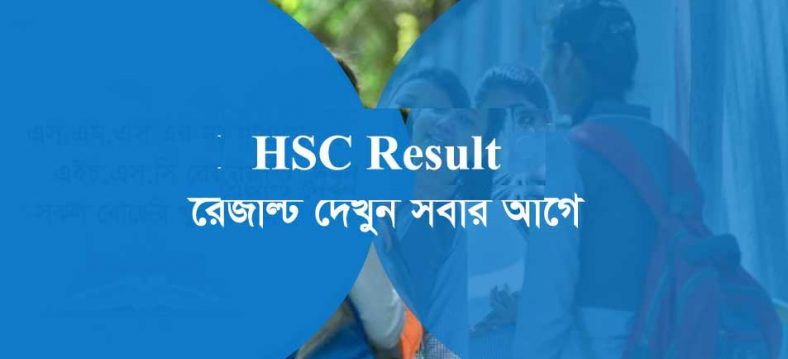 HSC Result 2022 | Marksheet Online