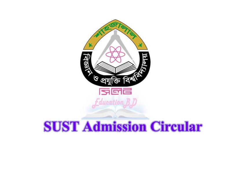 SUST Admission 2020-21 Circular, Exam Date & Result