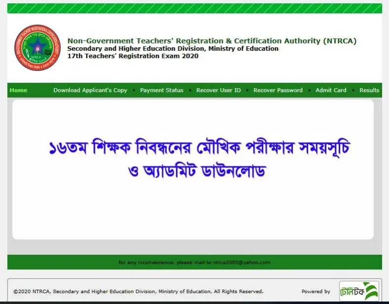 16th NTRCA Viva Exam Date 2020(সংশোধিত) & Admit
