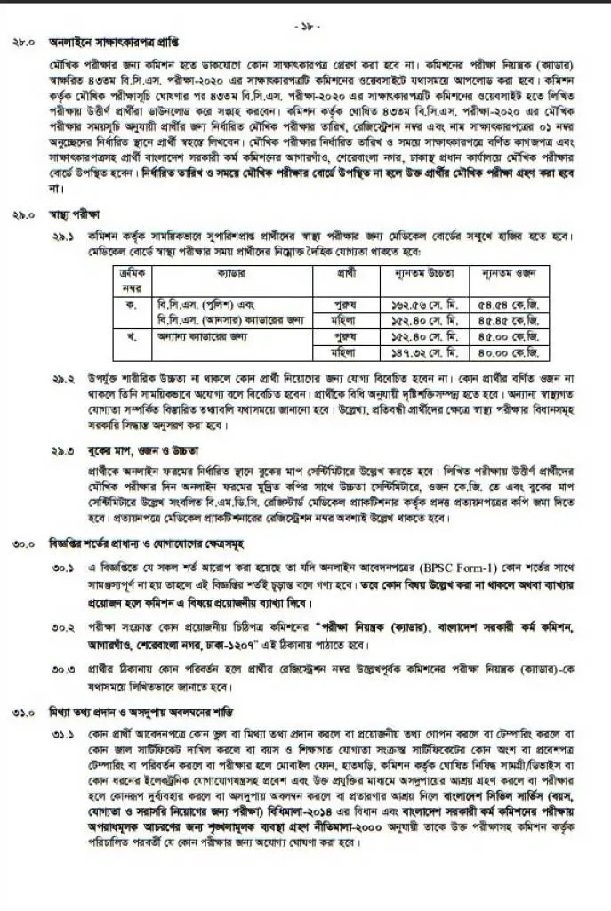 46 BCS Marks Distribution