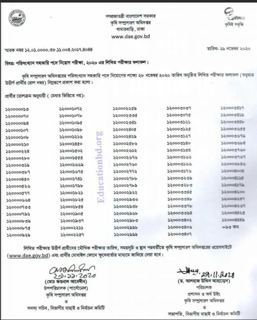 DAE Statistics Assistant Result 2020