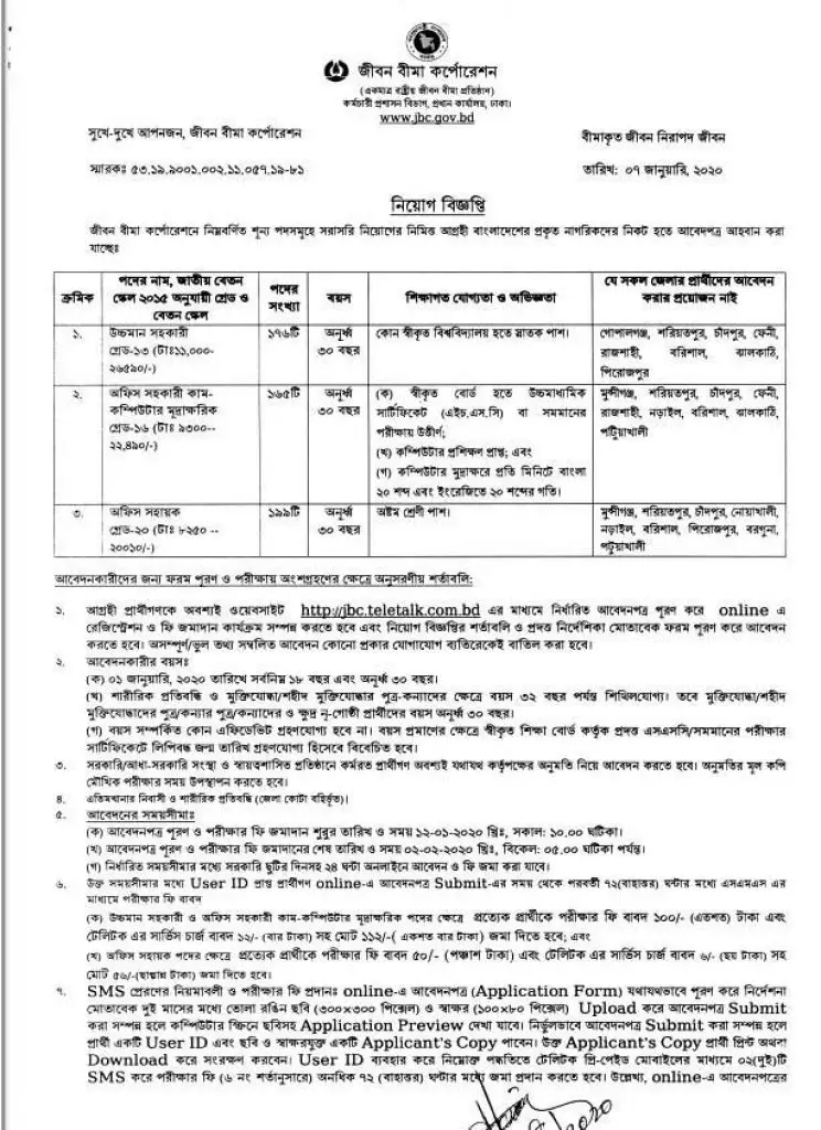 Jiban Bima Corporation Circular 2020