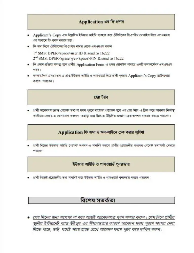 Primary Assistant Teacher Job Circular 2023- DPE.Teletalk.com.bd ...