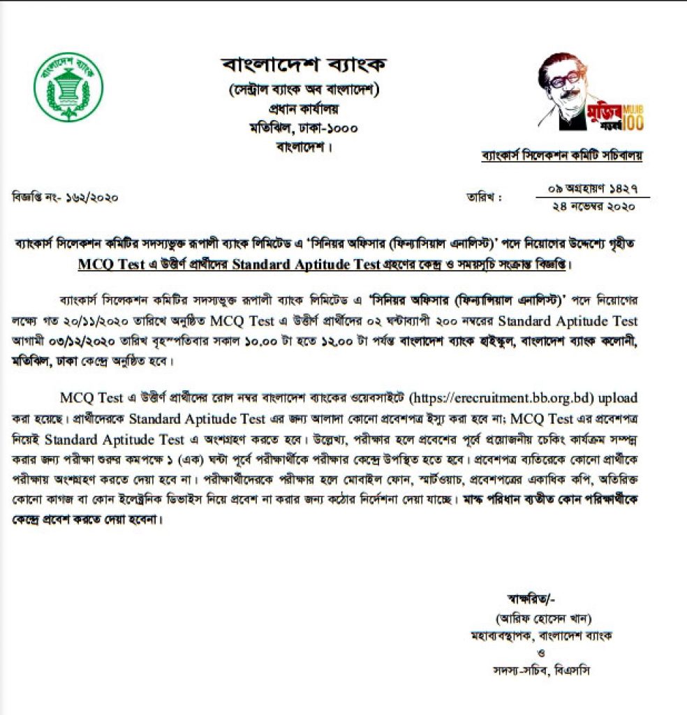 Standard Aptitude Test Bangladesh Bank