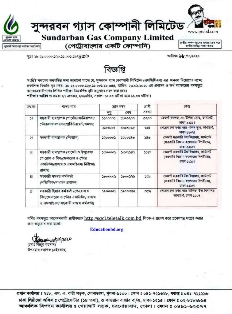 Sundarban Gas Company Limited Seal Plan Download 