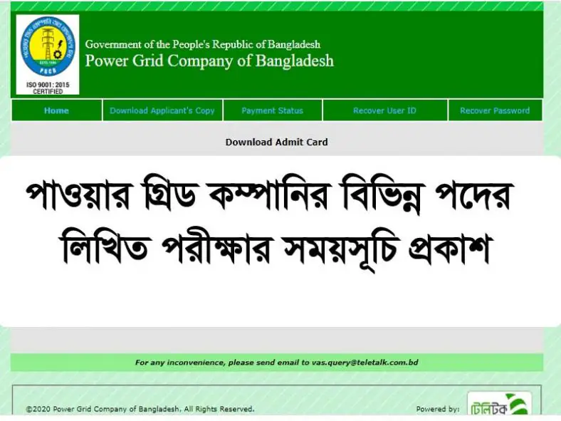 PGCB Exam Date 2020, Admit Card & Seat Plan