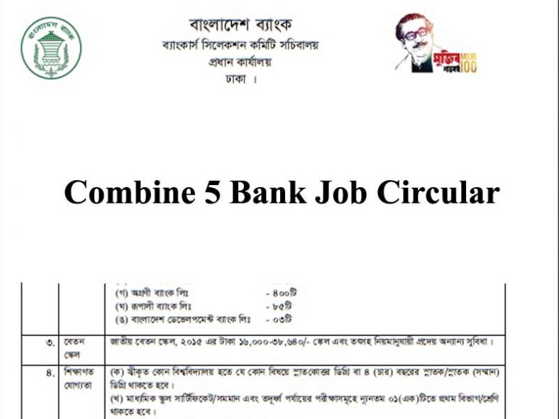 Combined 5 Bank Job Circular 2021 | Officer(Cash)