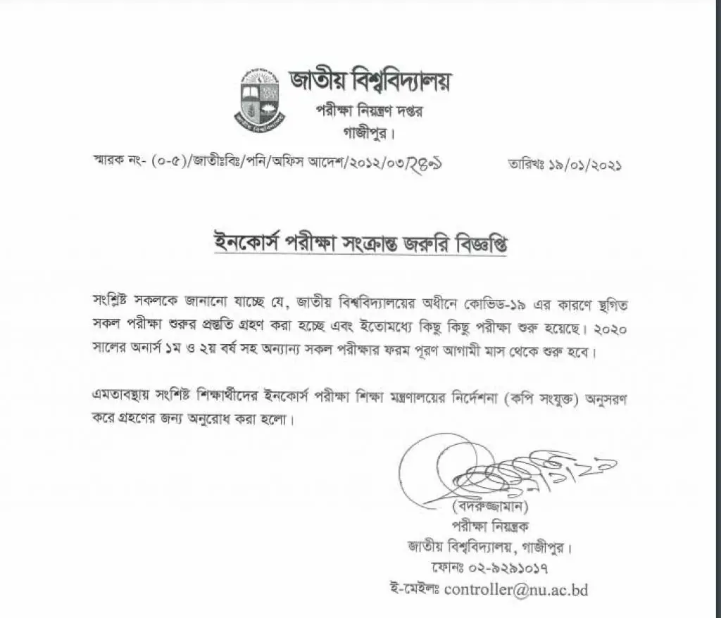 Honours 1st Year Form Fill Up 2021 Notice