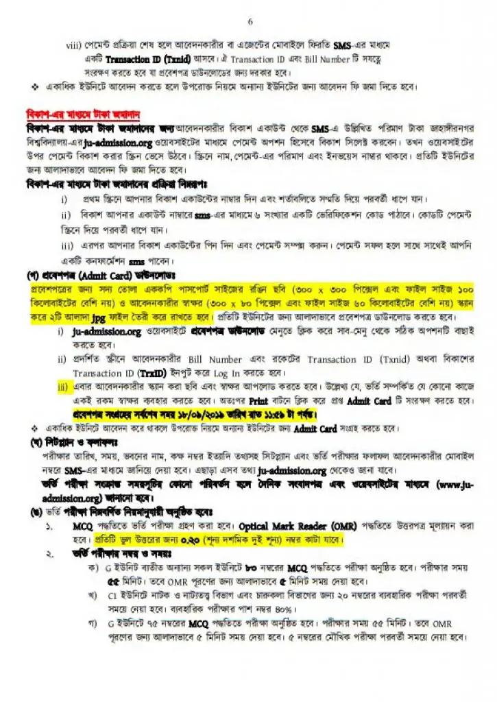 Jahangirnagar University Admission Circular 2020-21