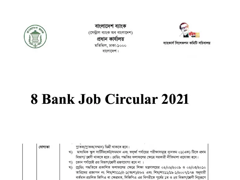 8 Bank Job Circular 2021