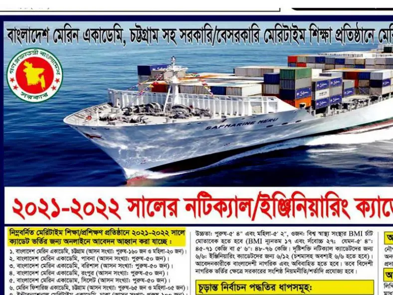 Bangladesh Marine Academy Job Circular 2021