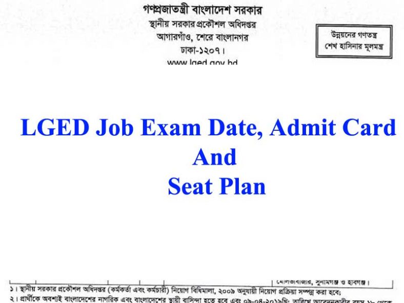 LGED Exam Date 2023(প্রকাশিত), Admit Card & Seat Plan