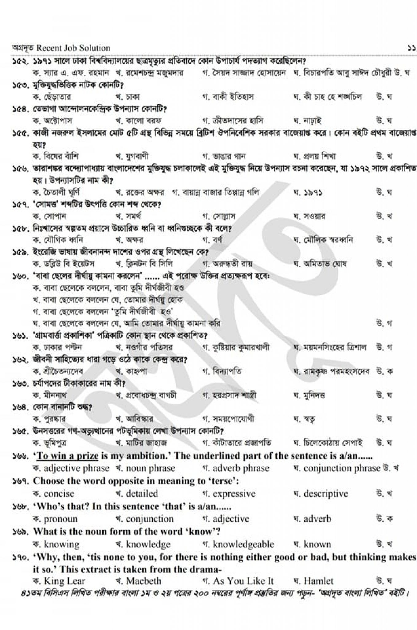 Valid Exam 1V0-41.20PSE Book