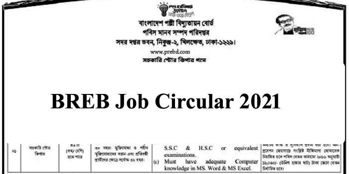 BREB Job Circular 2021