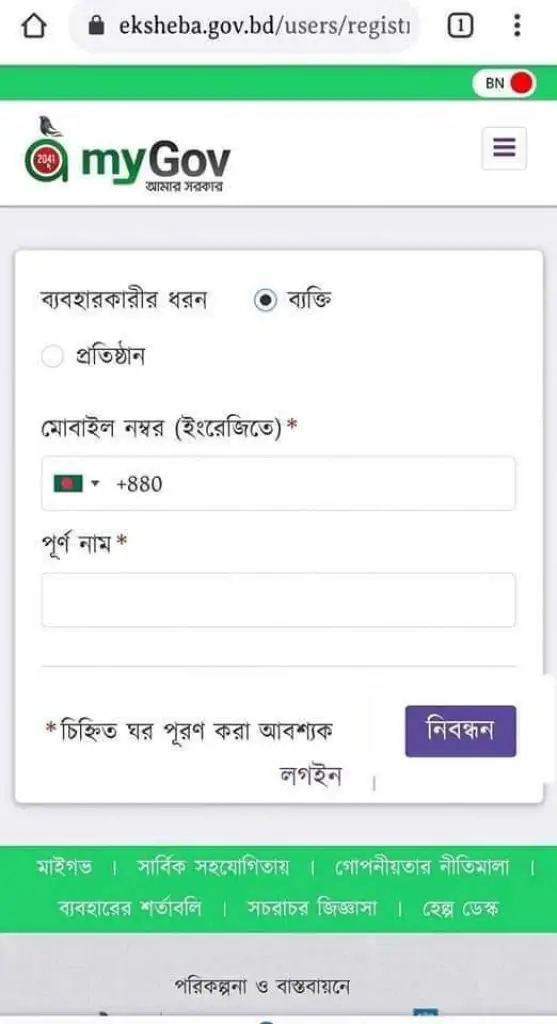 Eksheba gov bd registration for Scholarship