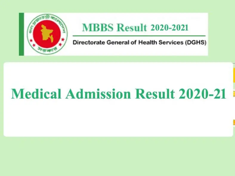 Medical Admission Result 2021(ফলাফল দেখুন) | MBBS Result 2020-21