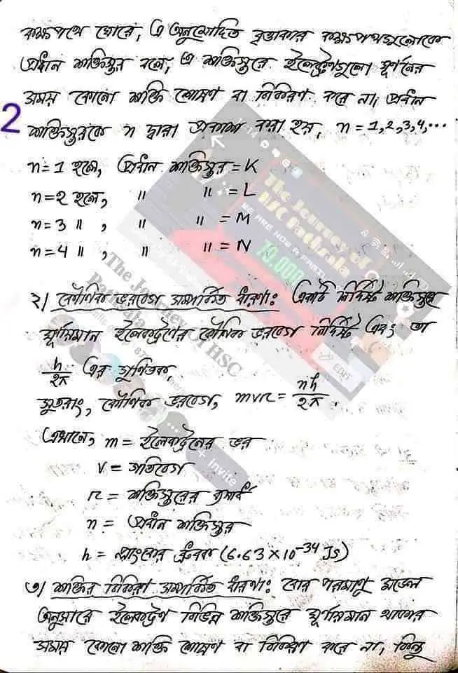 HSC Chemistry Assignment Solution 1st Week