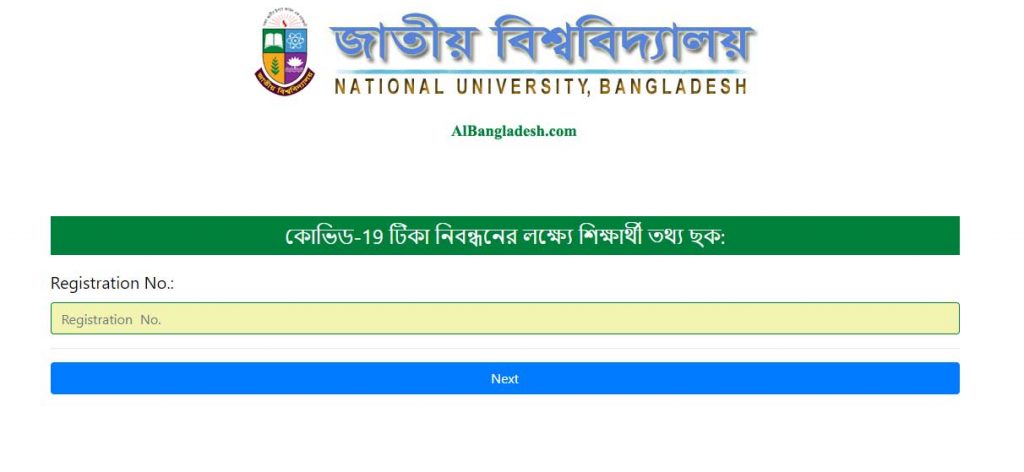 NU Corona Virus Vaccine Registration