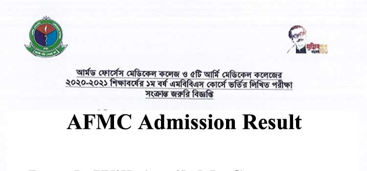 AFMC Admission Result 2021
