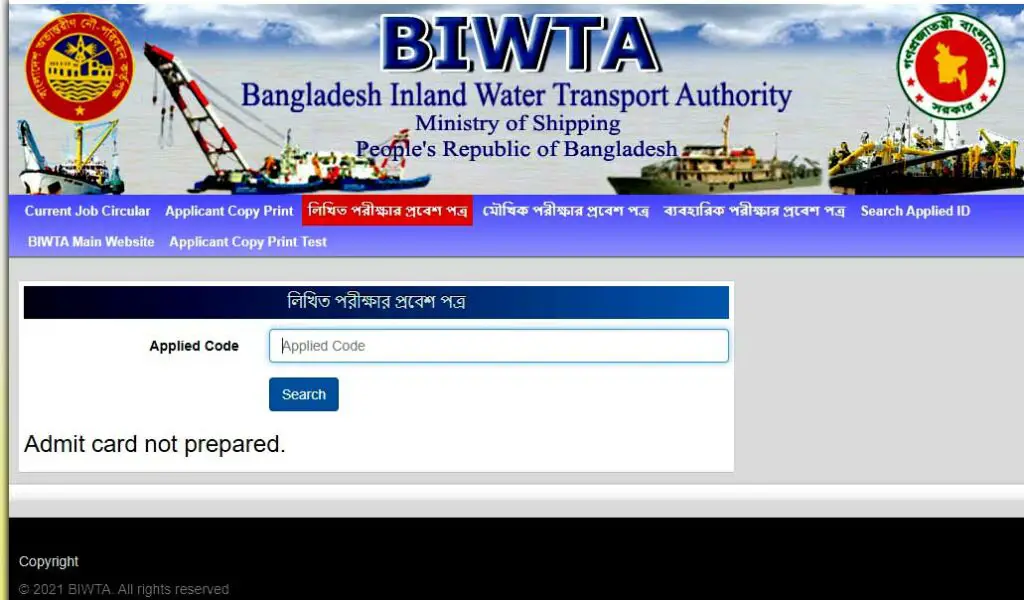 BIWTA Admit Card 2021