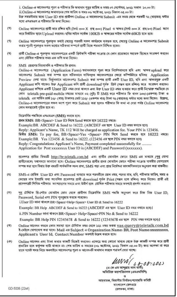 Bangladesh Railway Job Circular 2022