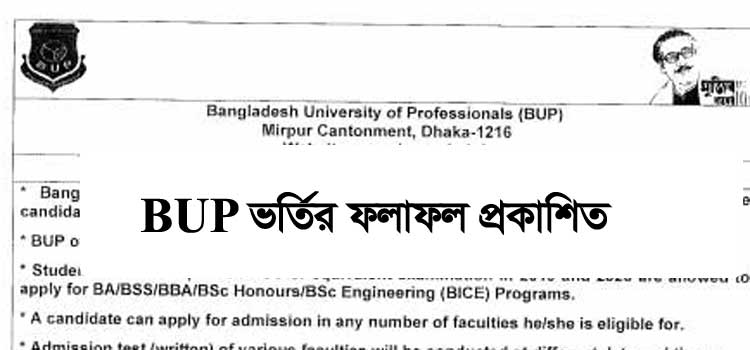 BUP Admission Result 2021