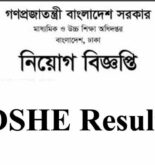 DSHE Exam Result 2021