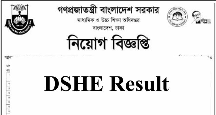 DSHE Exam Result 2021