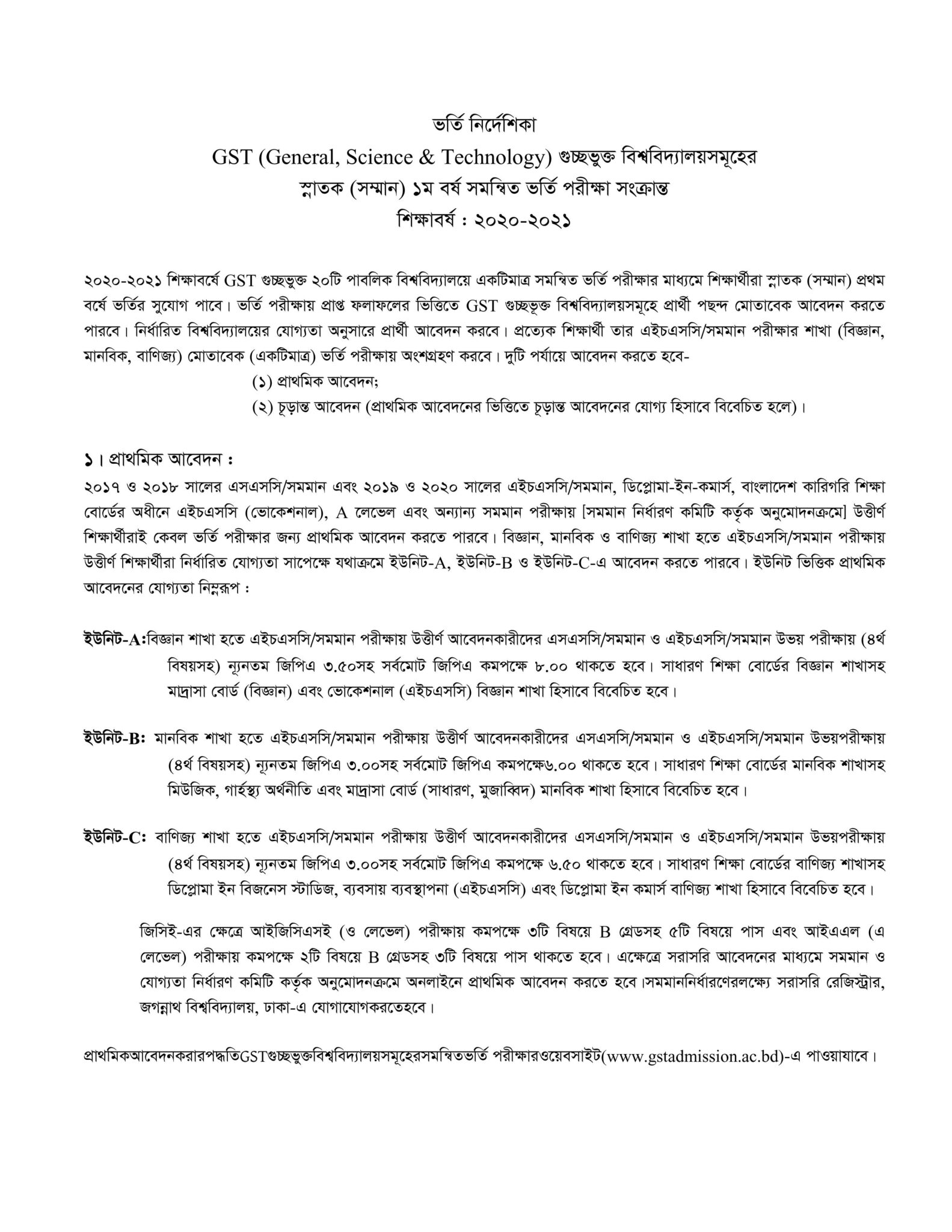 GST Admission Result 2021 GST Result Educationbd