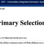 GST Primary Selection Result 2021