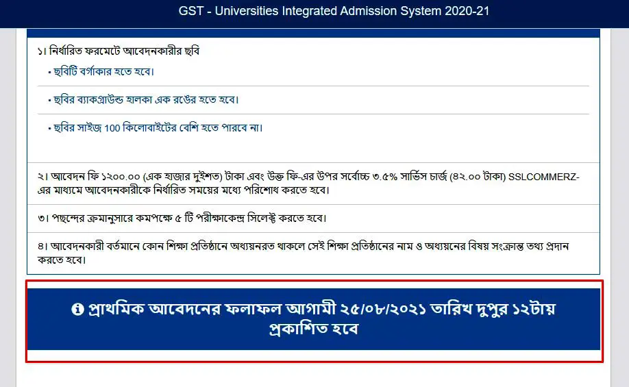 GST Primary Selection Result 2021